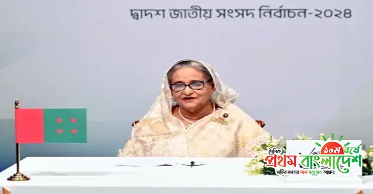 Hasina.jpg