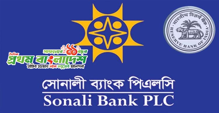 Sunali-Bank.jpg