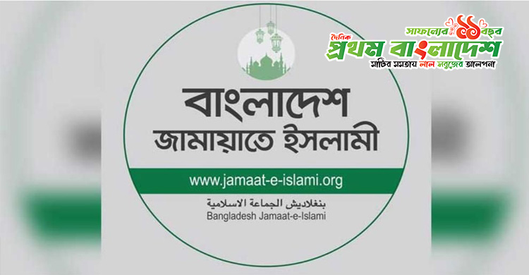 Jamat-Islam.jpg