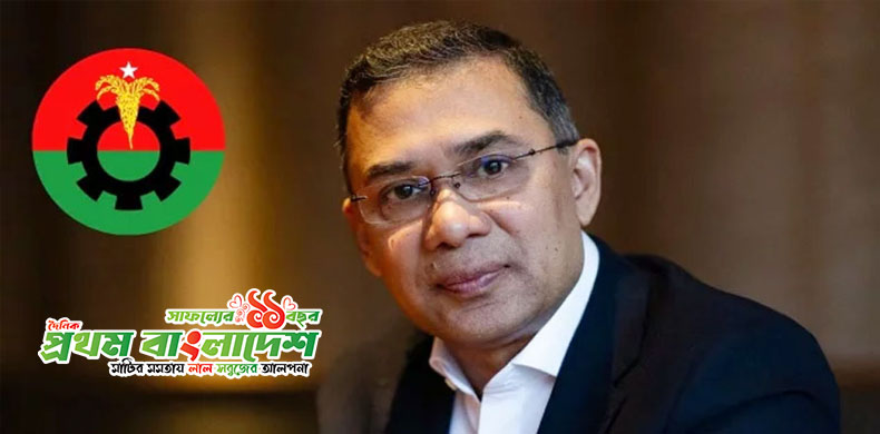 Tarique-Rahman.jpg