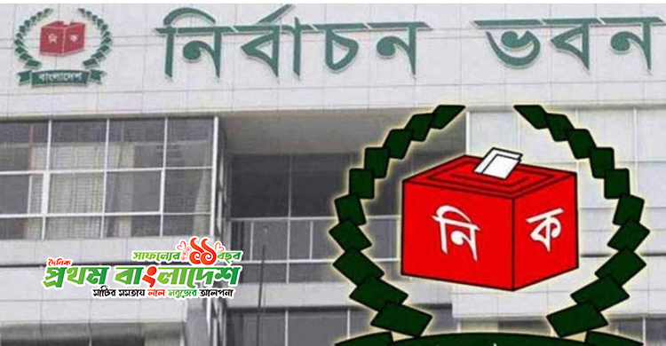 Election-Bangladesh.jpg